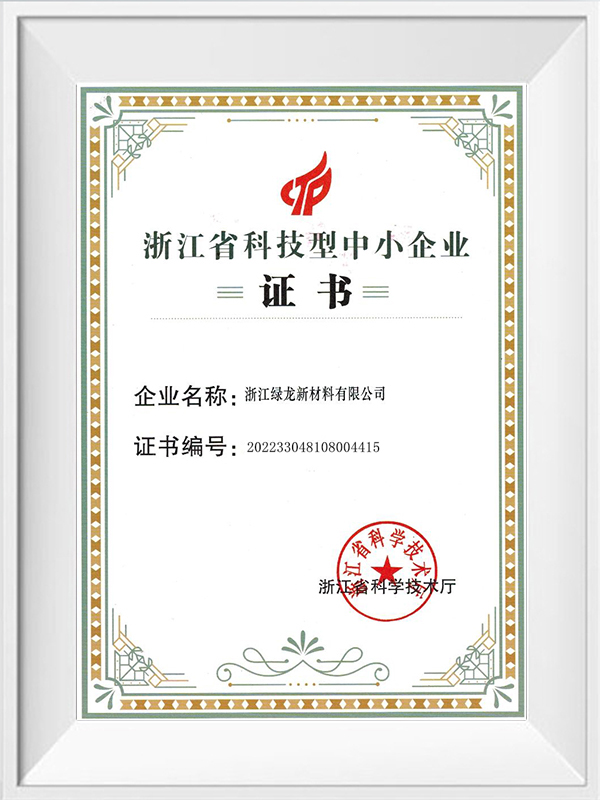 Certifikát pre vedu a techniku ​​Zhejiang pre malé a stredné podniky